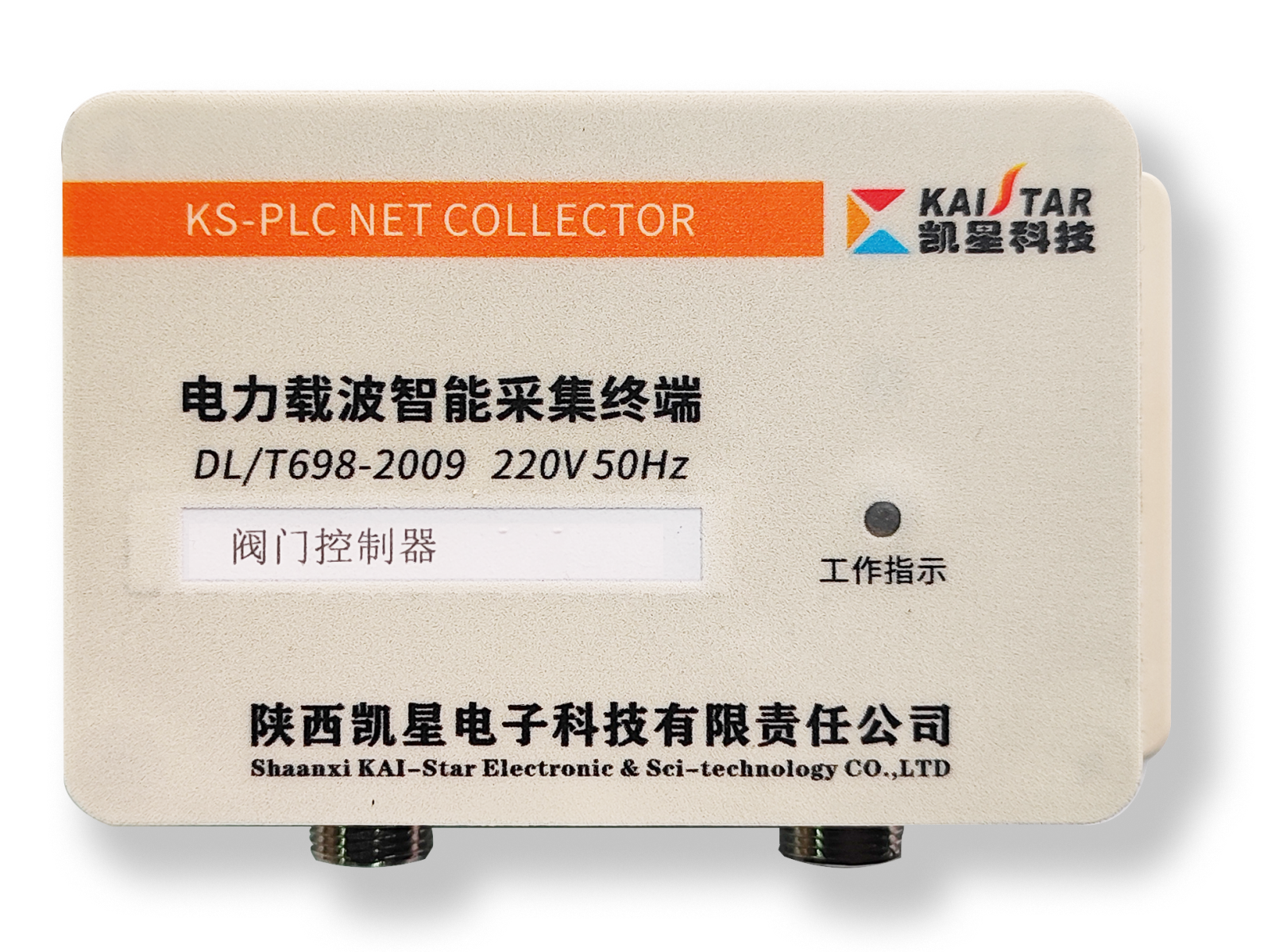 凱星電子 凱星電子